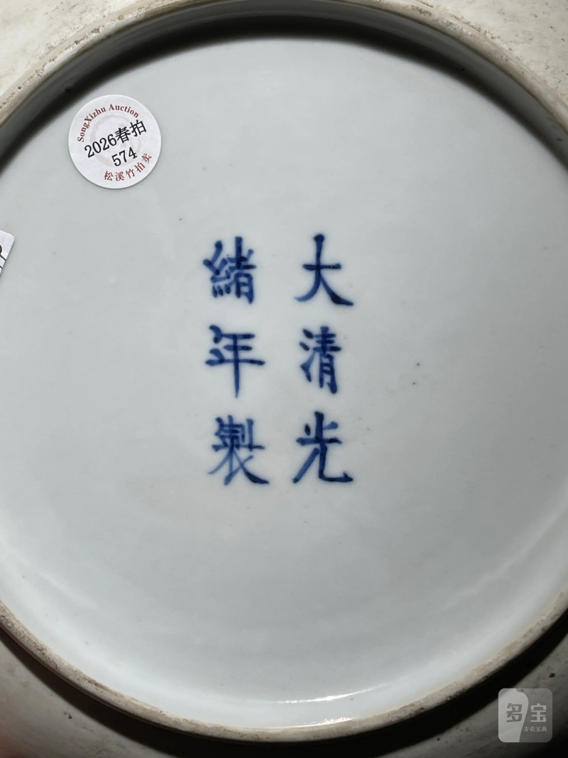 清光绪 粉彩龙凤纹盘 - 图8